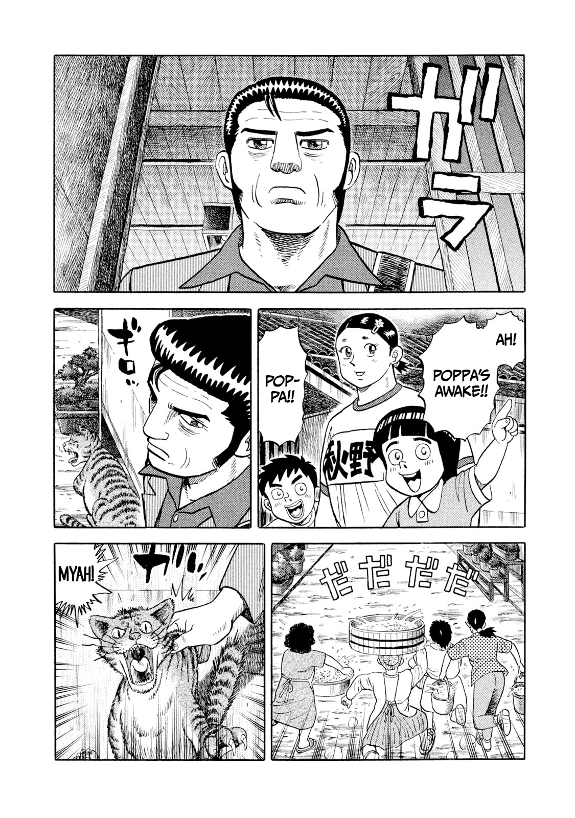 Read Rice Shoulder EN Manga Online