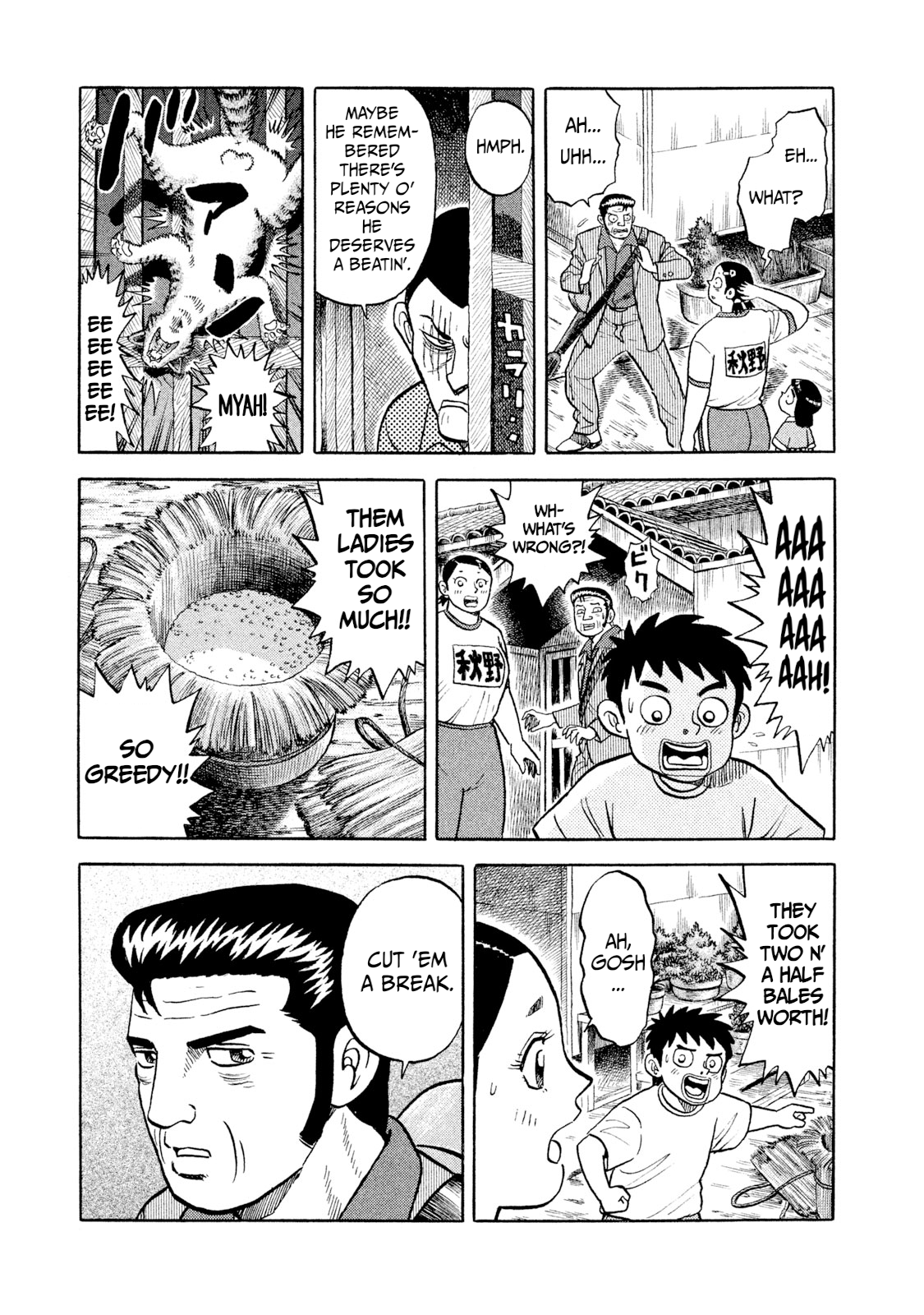 Read Rice Shoulder EN Manga Online