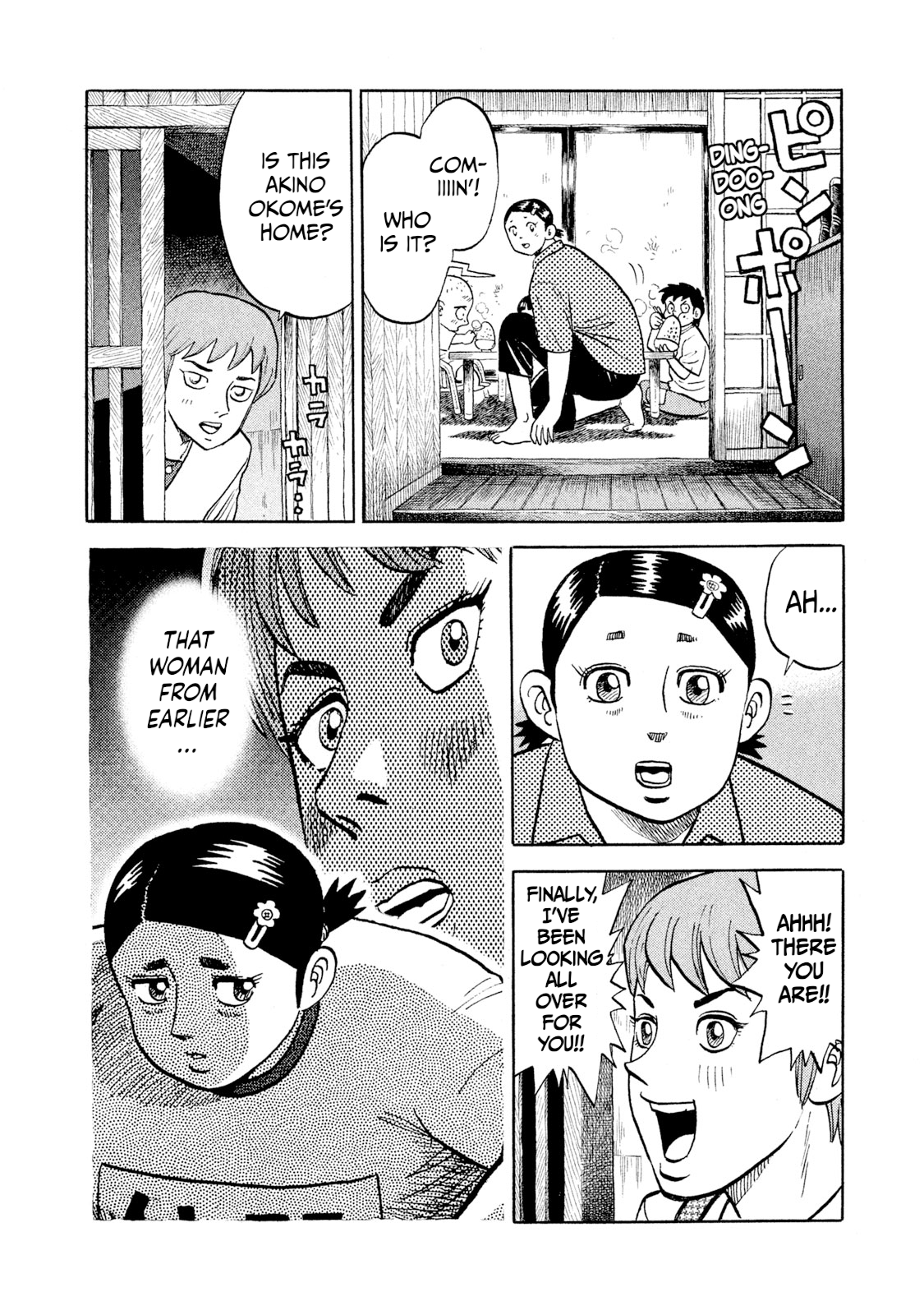 Read Rice Shoulder EN Manga Online