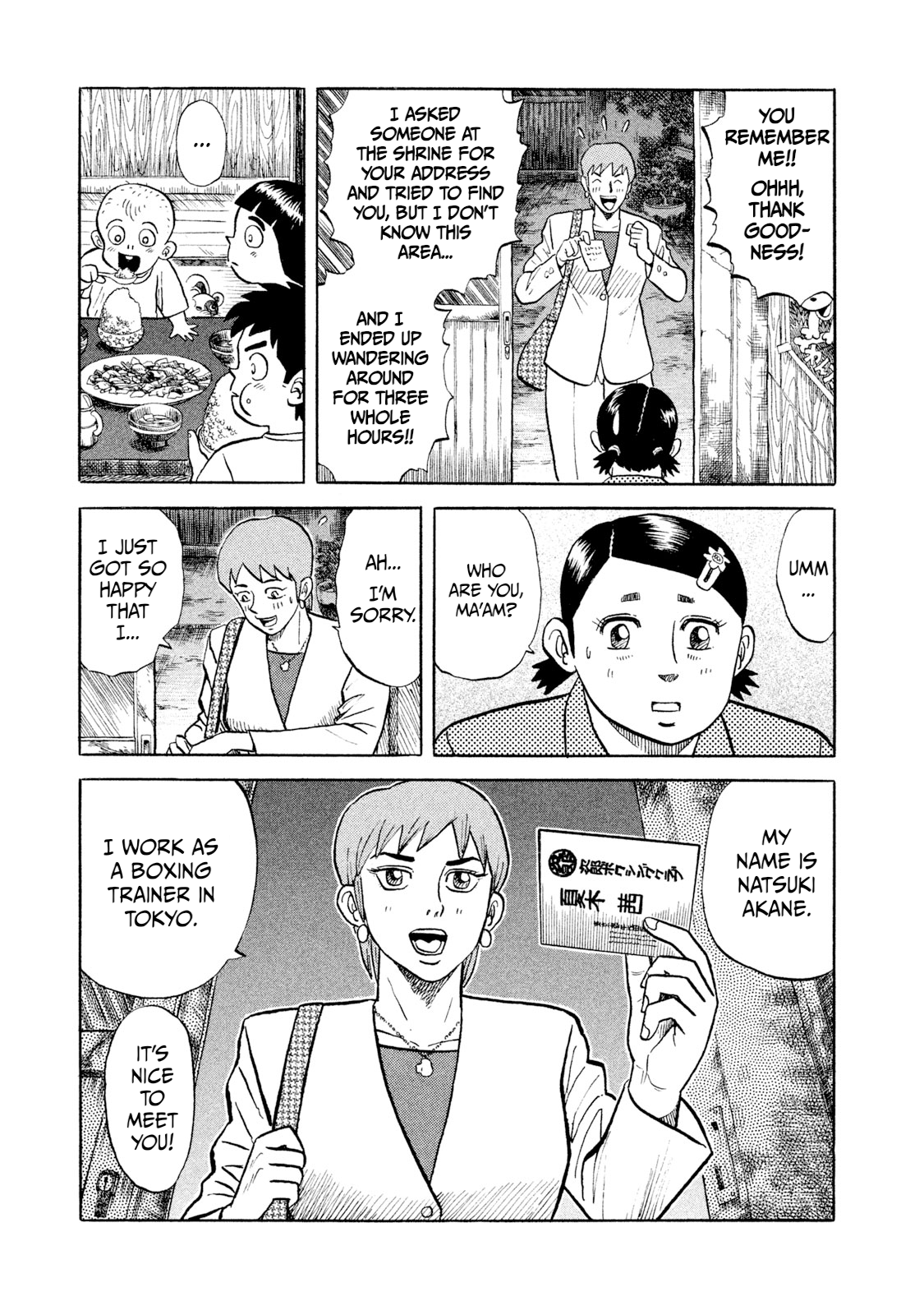 Read Rice Shoulder EN Manga Online