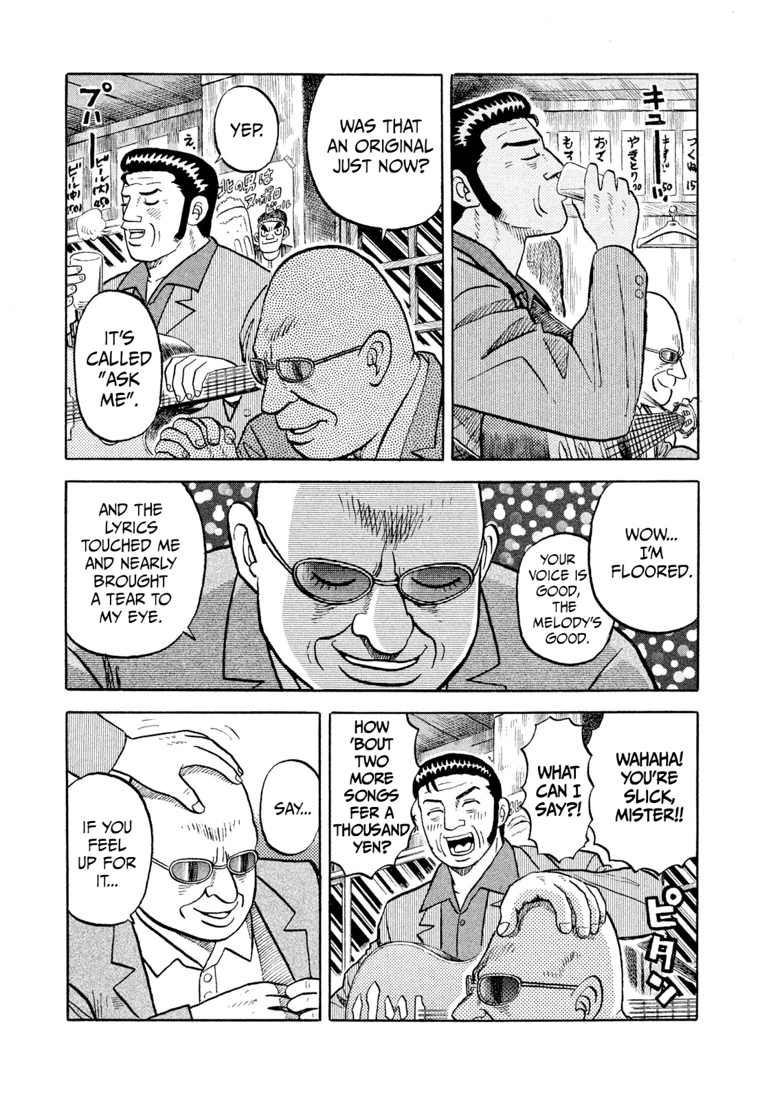 Read Rice Shoulder EN Manga Online