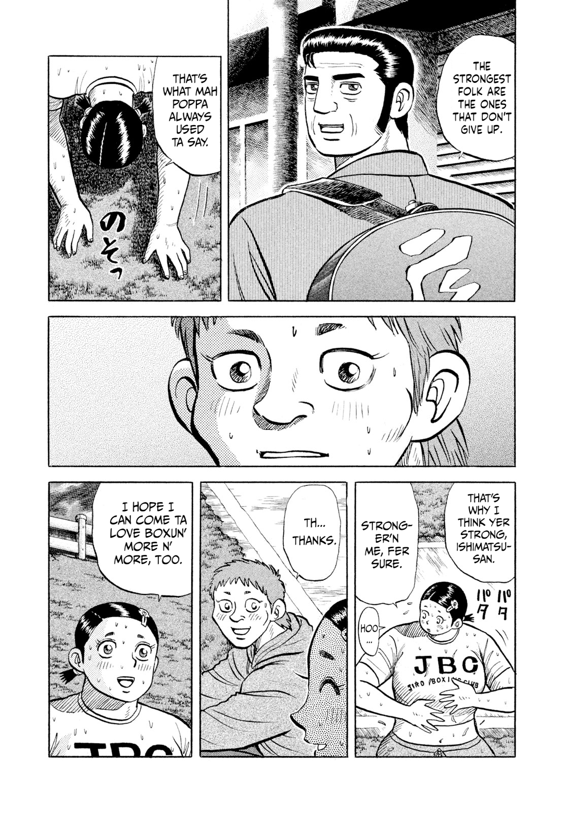 Read Rice Shoulder EN Manga Online