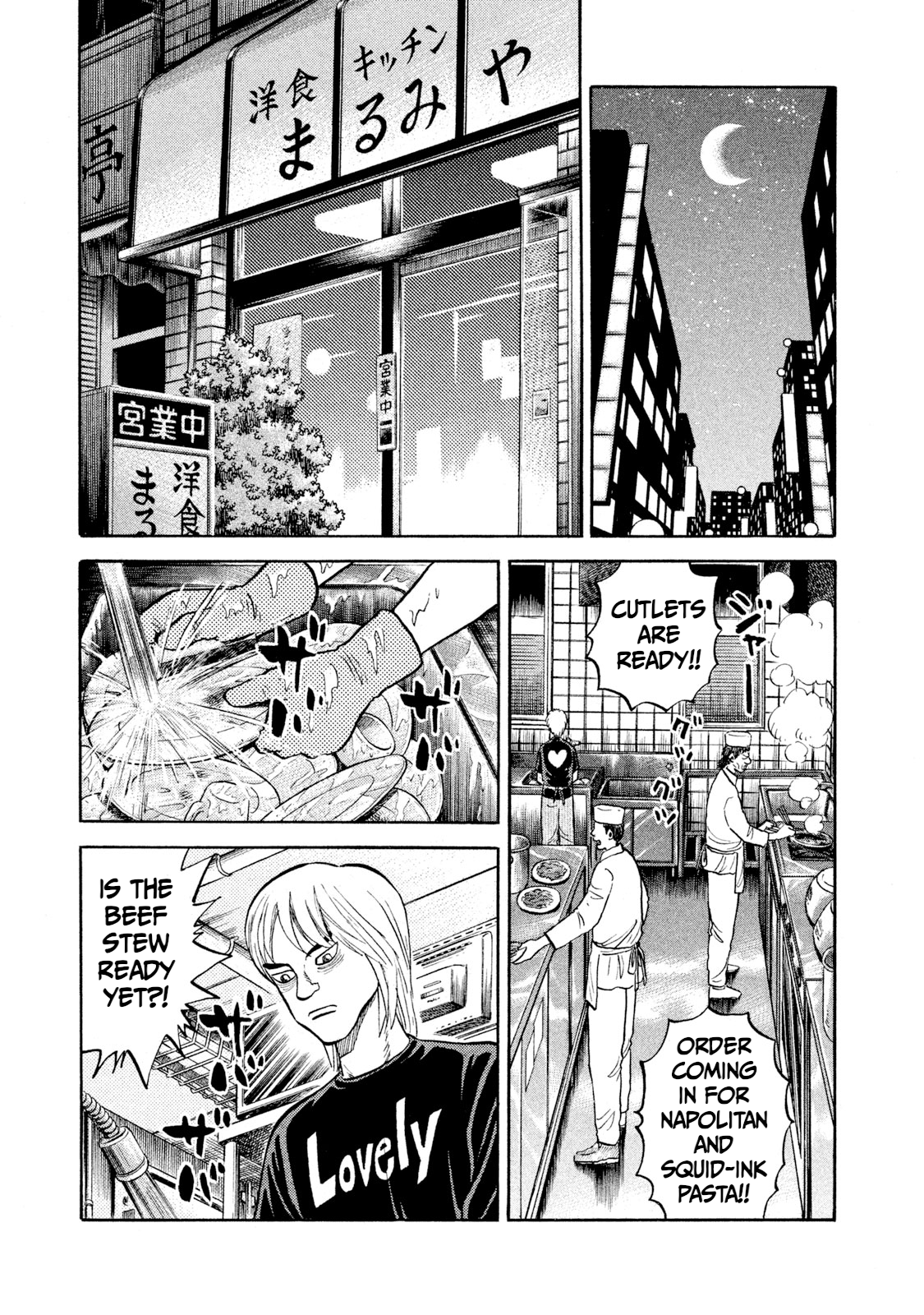 Read Rice Shoulder EN Manga Online