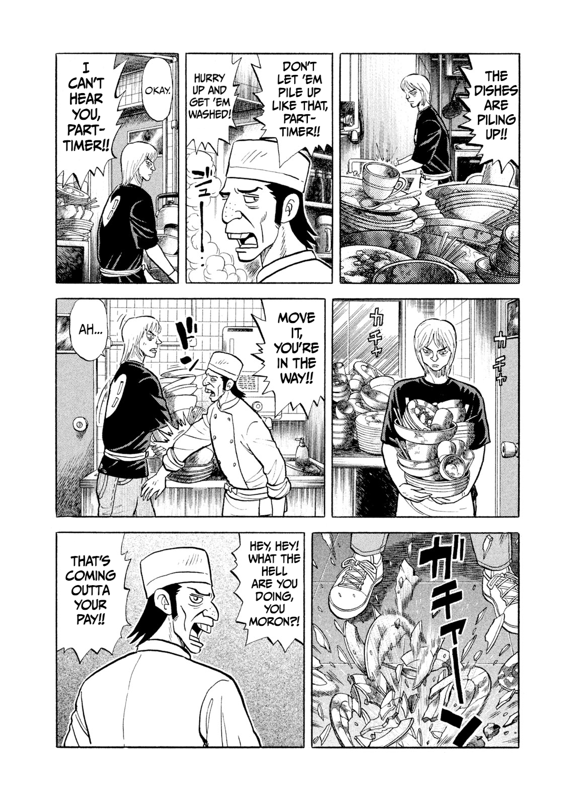 Read Rice Shoulder EN Manga Online