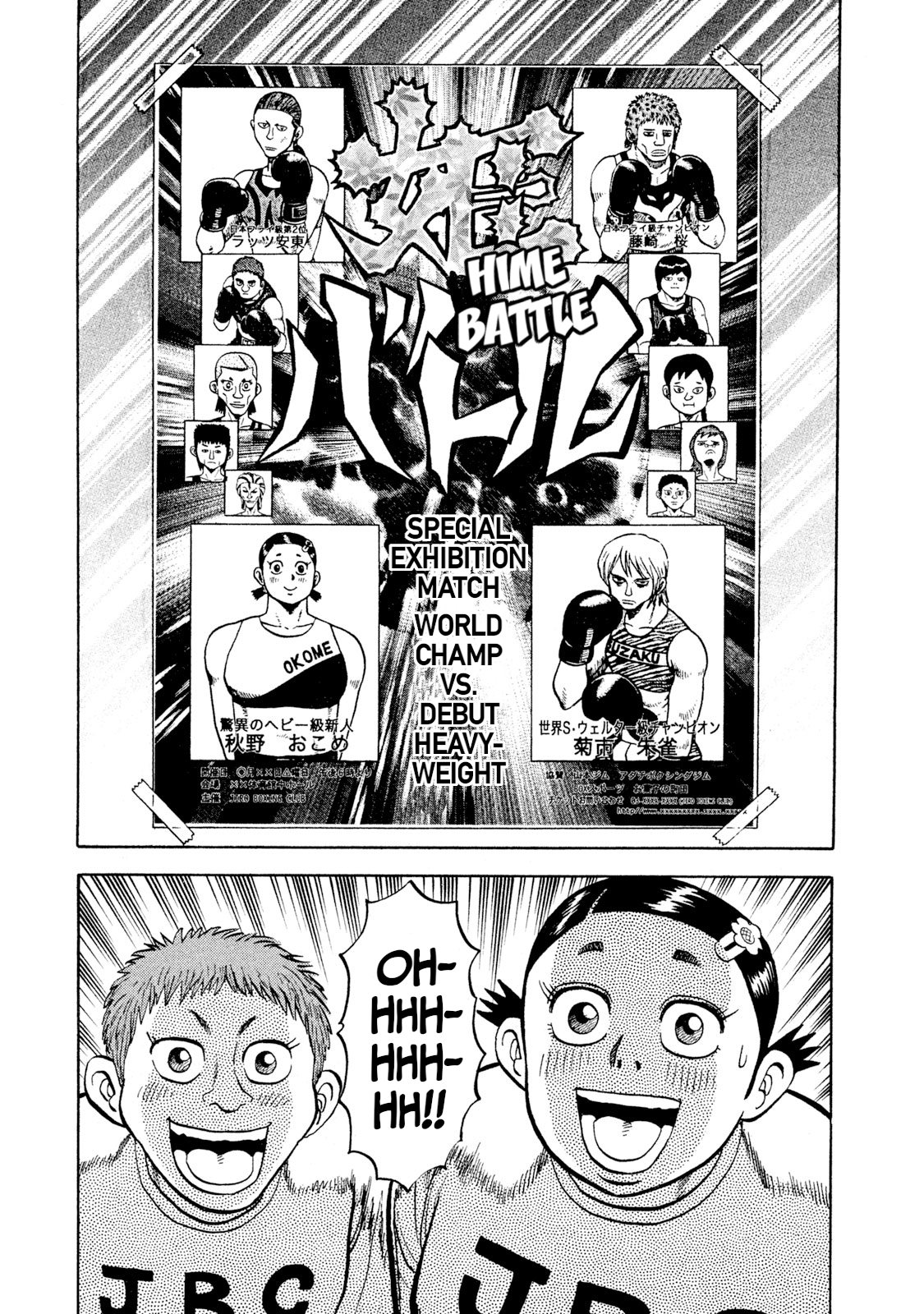 Read Rice Shoulder EN Manga Online