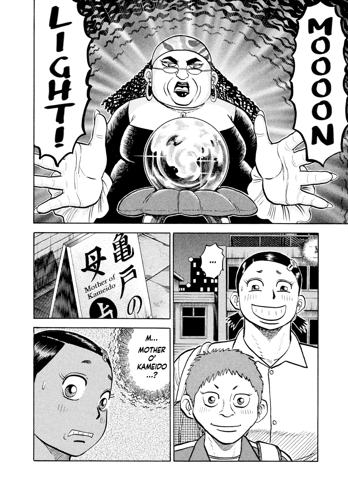 Read Rice Shoulder EN Manga Online