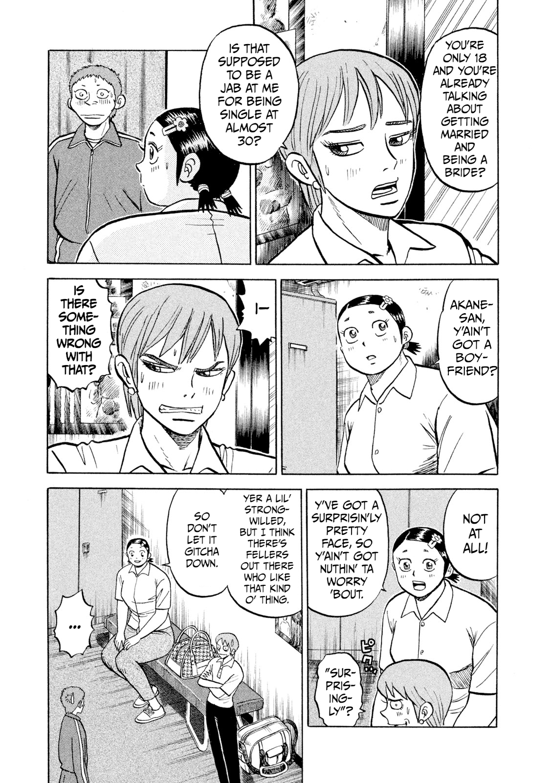 Read Rice Shoulder EN Manga Online