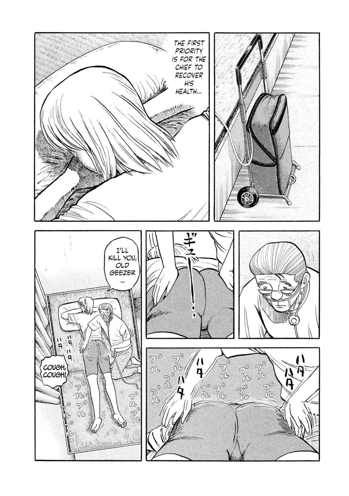 Read Rice Shoulder EN Manga Online