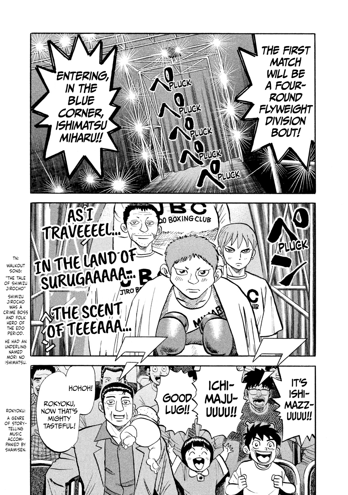 Read Rice Shoulder EN Manga Online