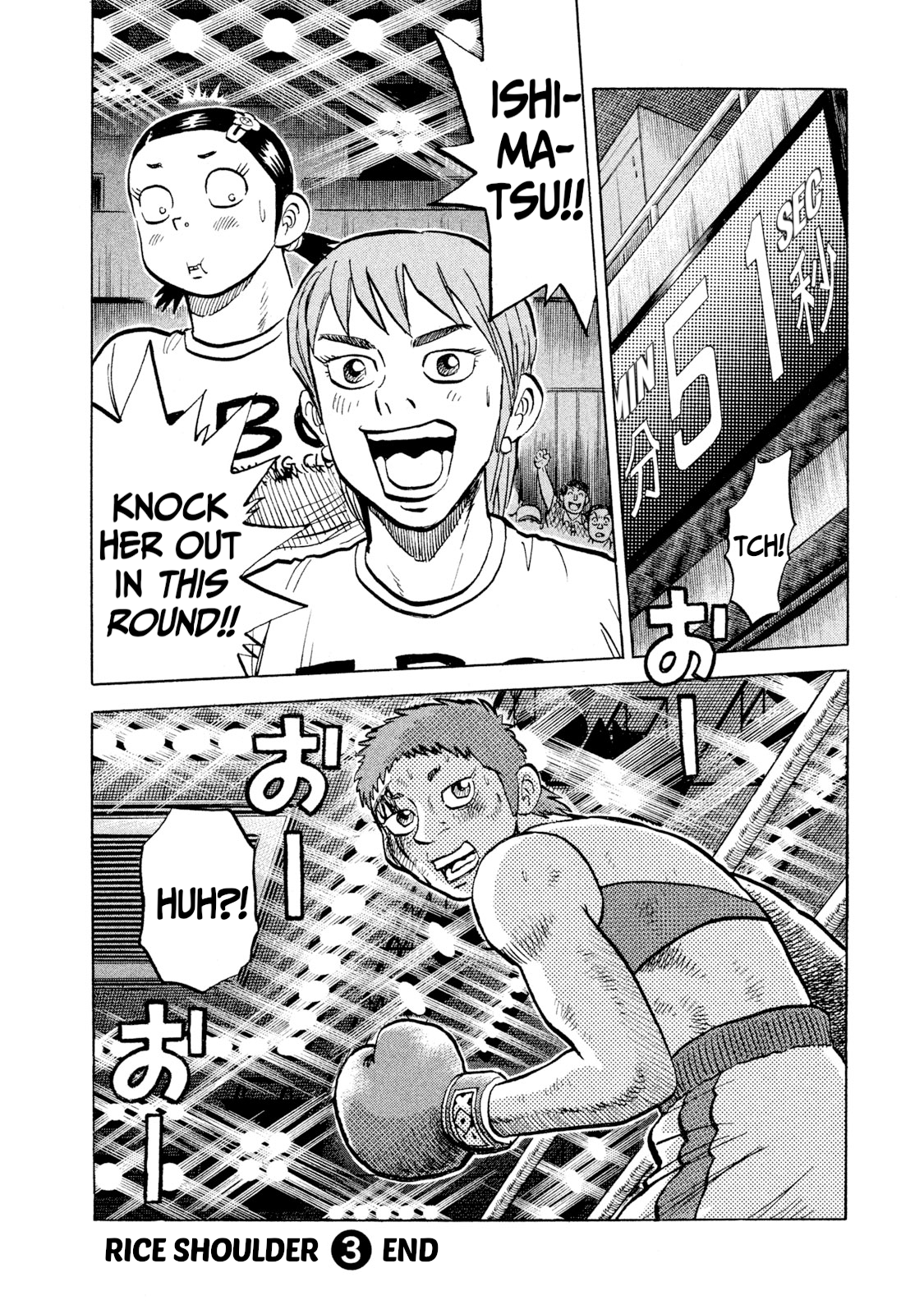 Read Rice Shoulder EN Manga Online