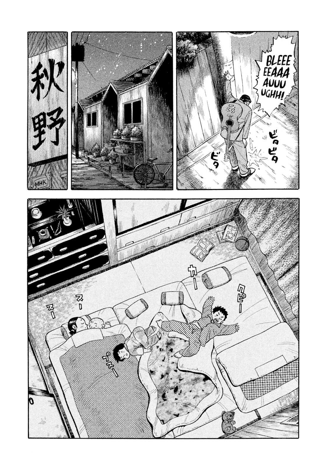 Read Rice Shoulder EN Manga Online