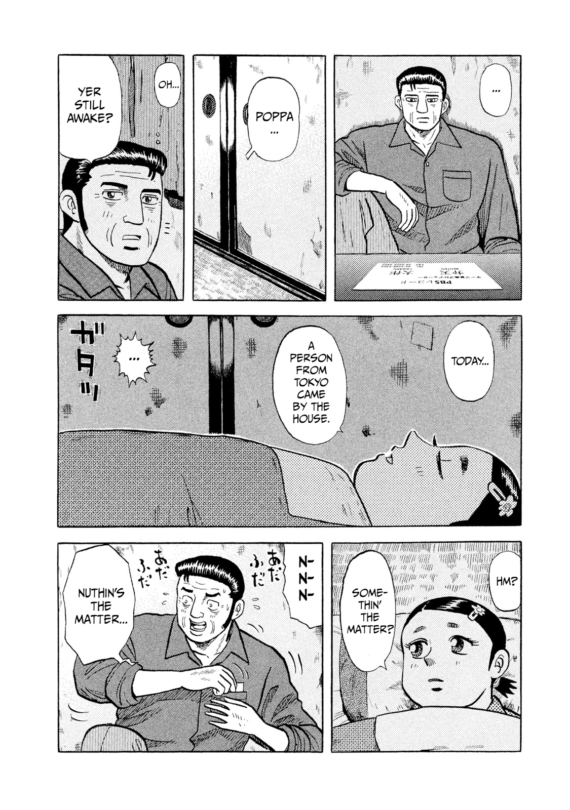 Read Rice Shoulder EN Manga Online