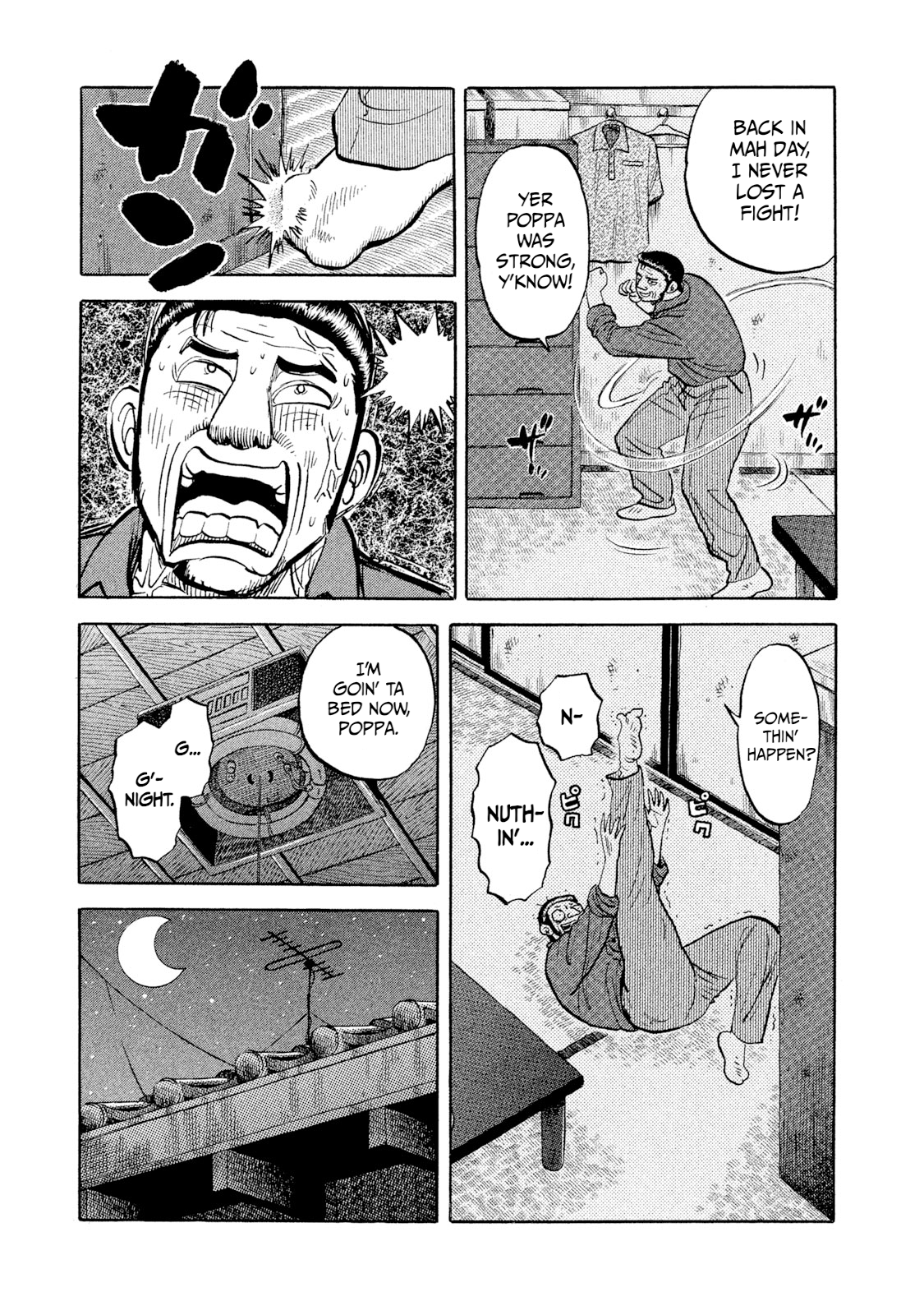 Read Rice Shoulder EN Manga Online