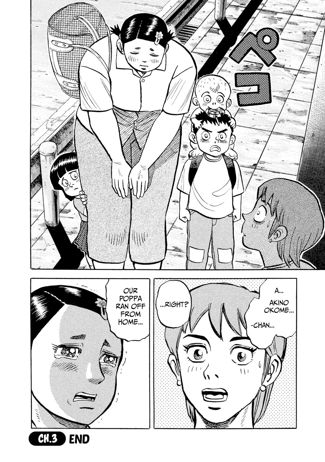 Read Rice Shoulder EN Manga Online