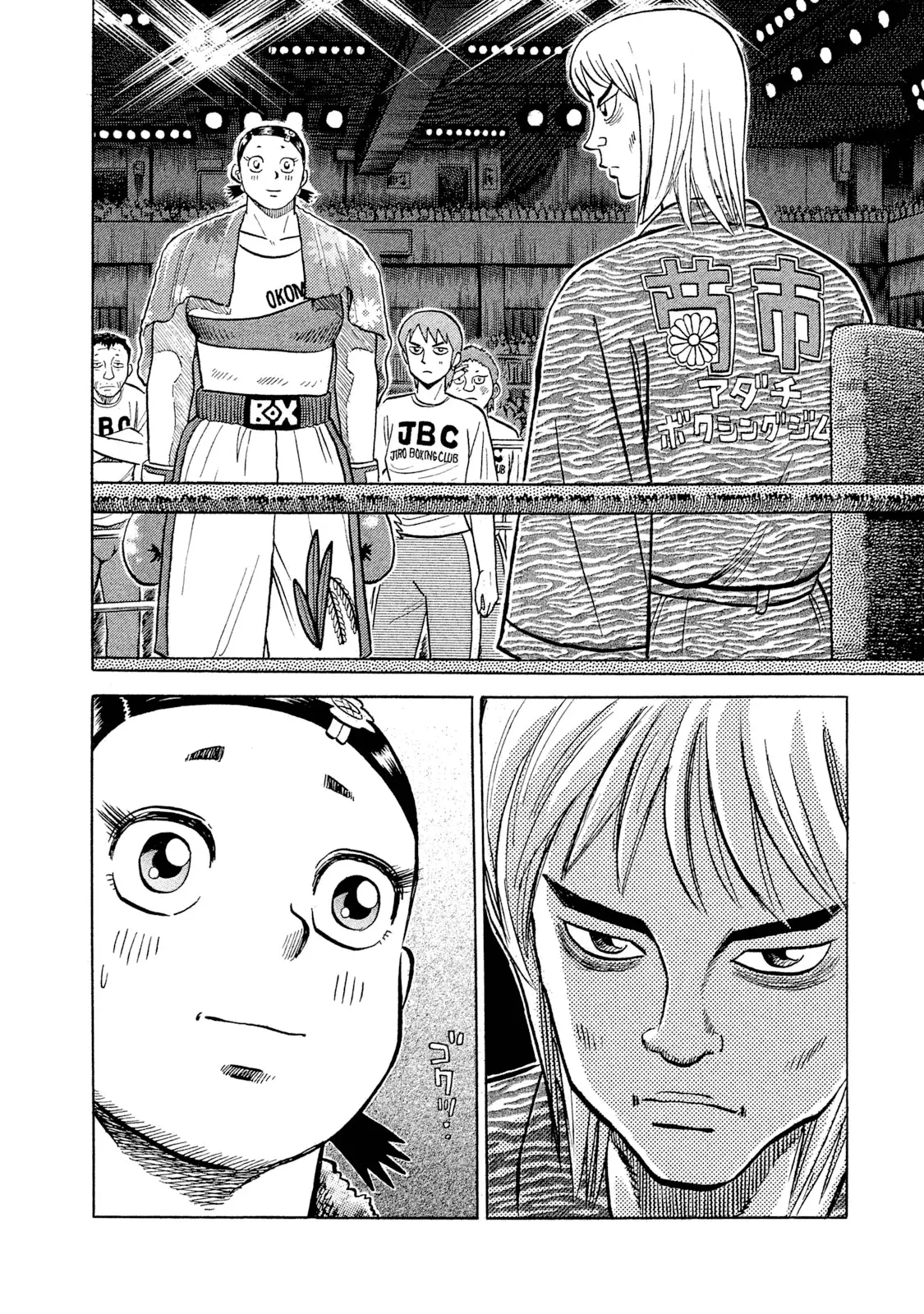 Read Rice Shoulder EN Manga Online