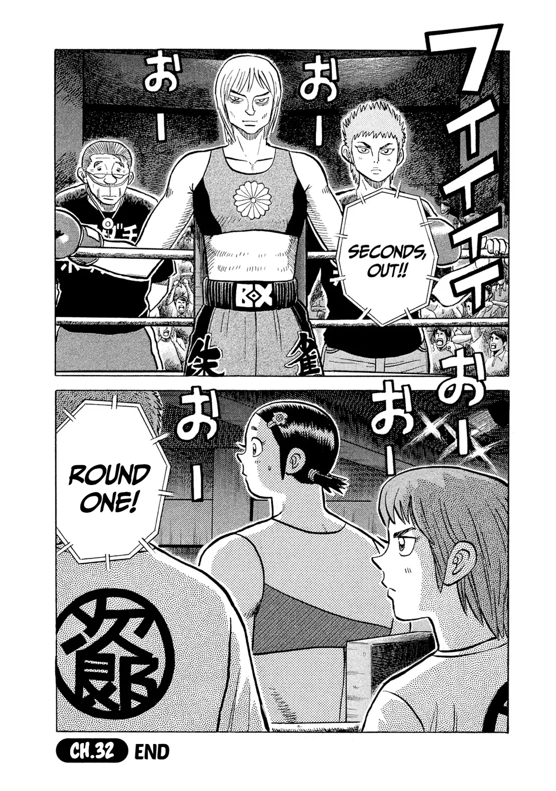 Read Rice Shoulder EN Manga Online