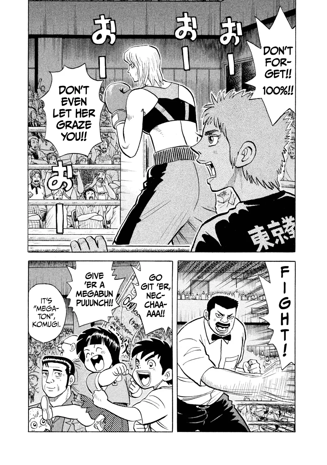 Read Rice Shoulder EN Manga Online