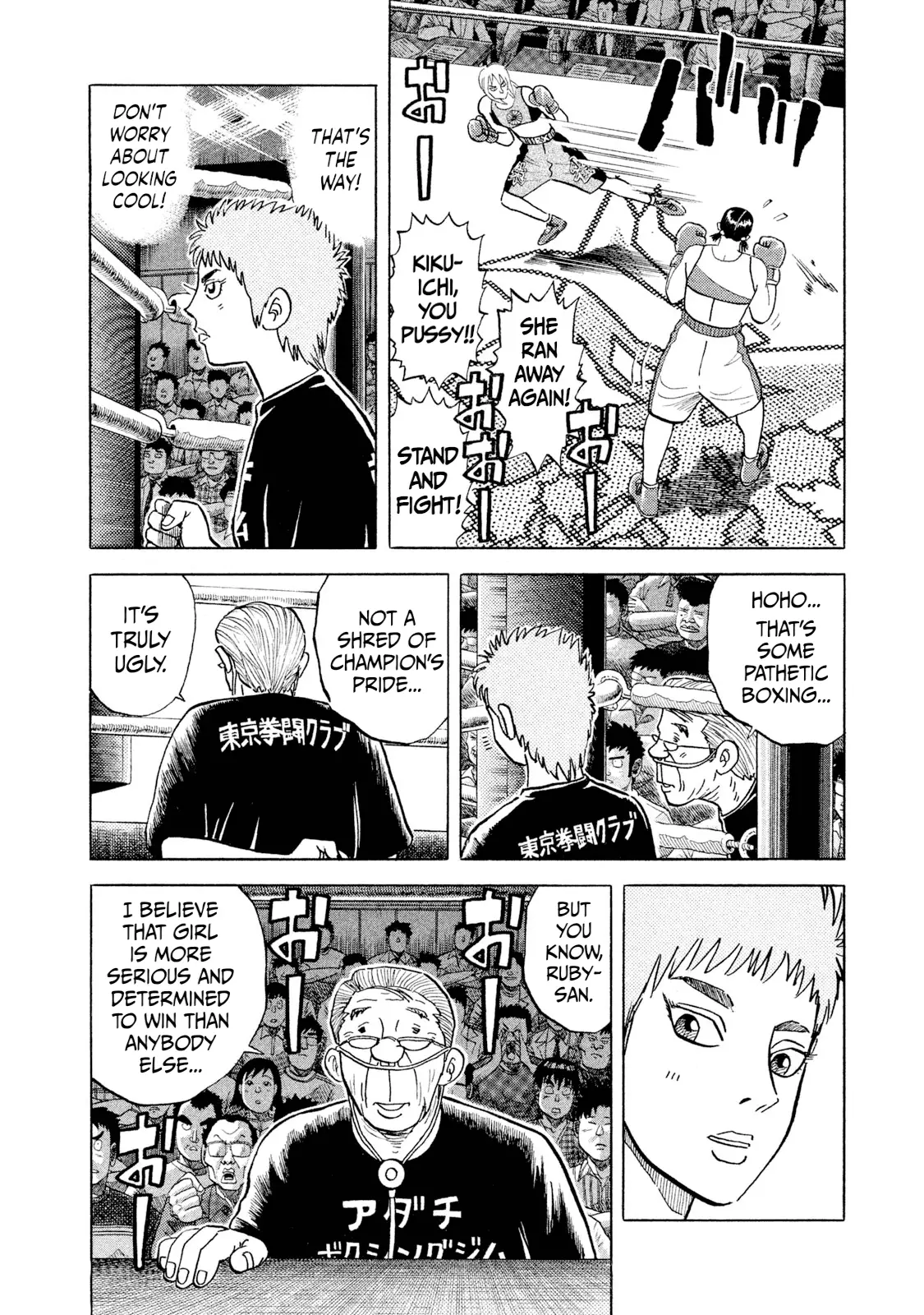 Read Rice Shoulder EN Manga Online