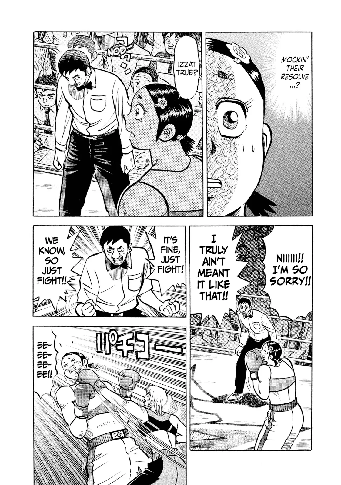 Read Rice Shoulder EN Manga Online