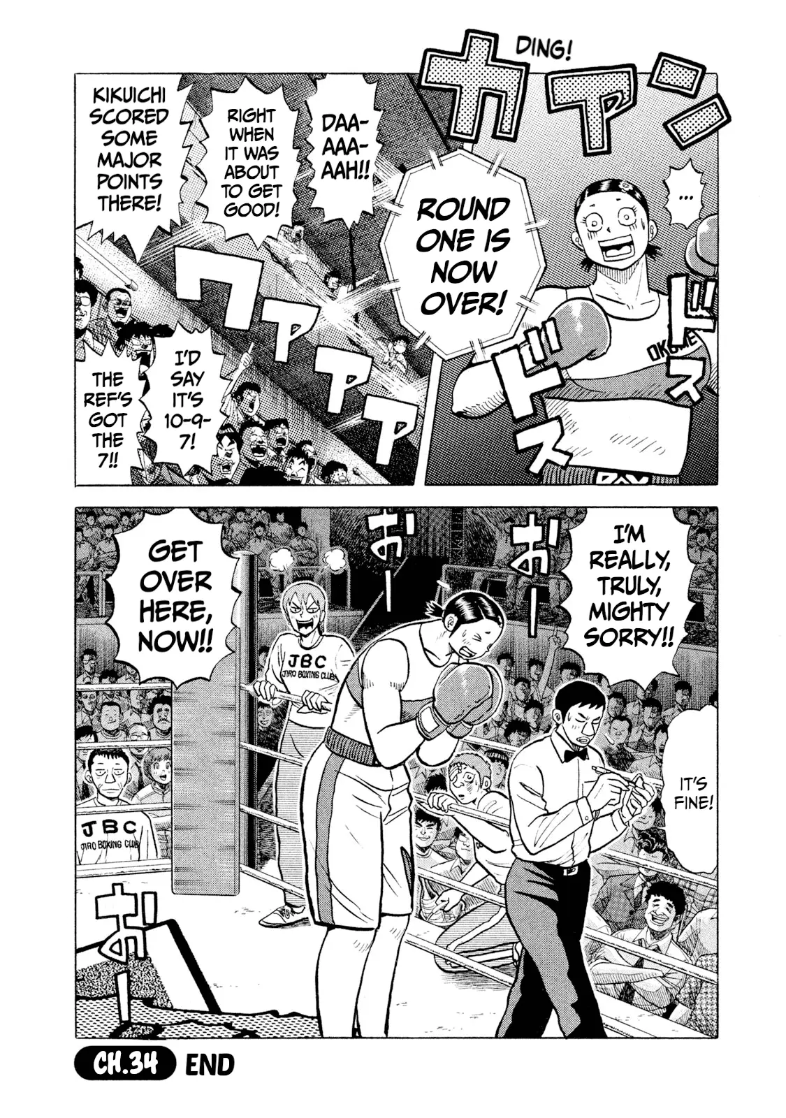 Read Rice Shoulder EN Manga Online