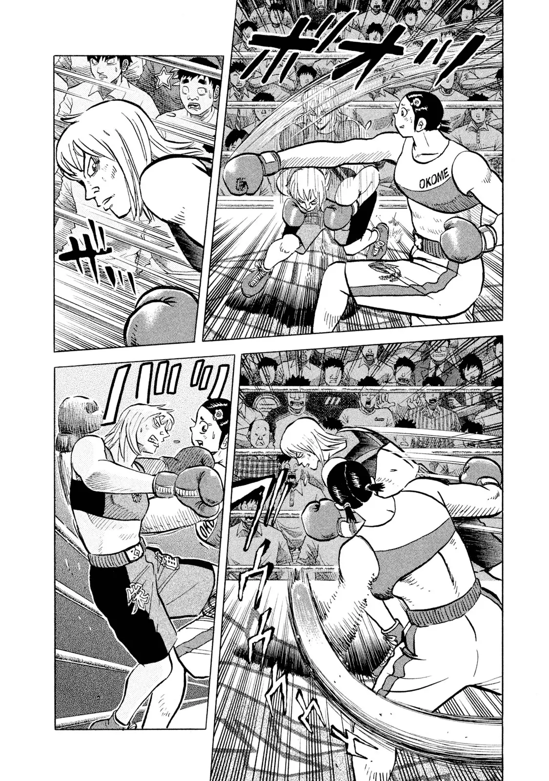 Read Rice Shoulder EN Manga Online