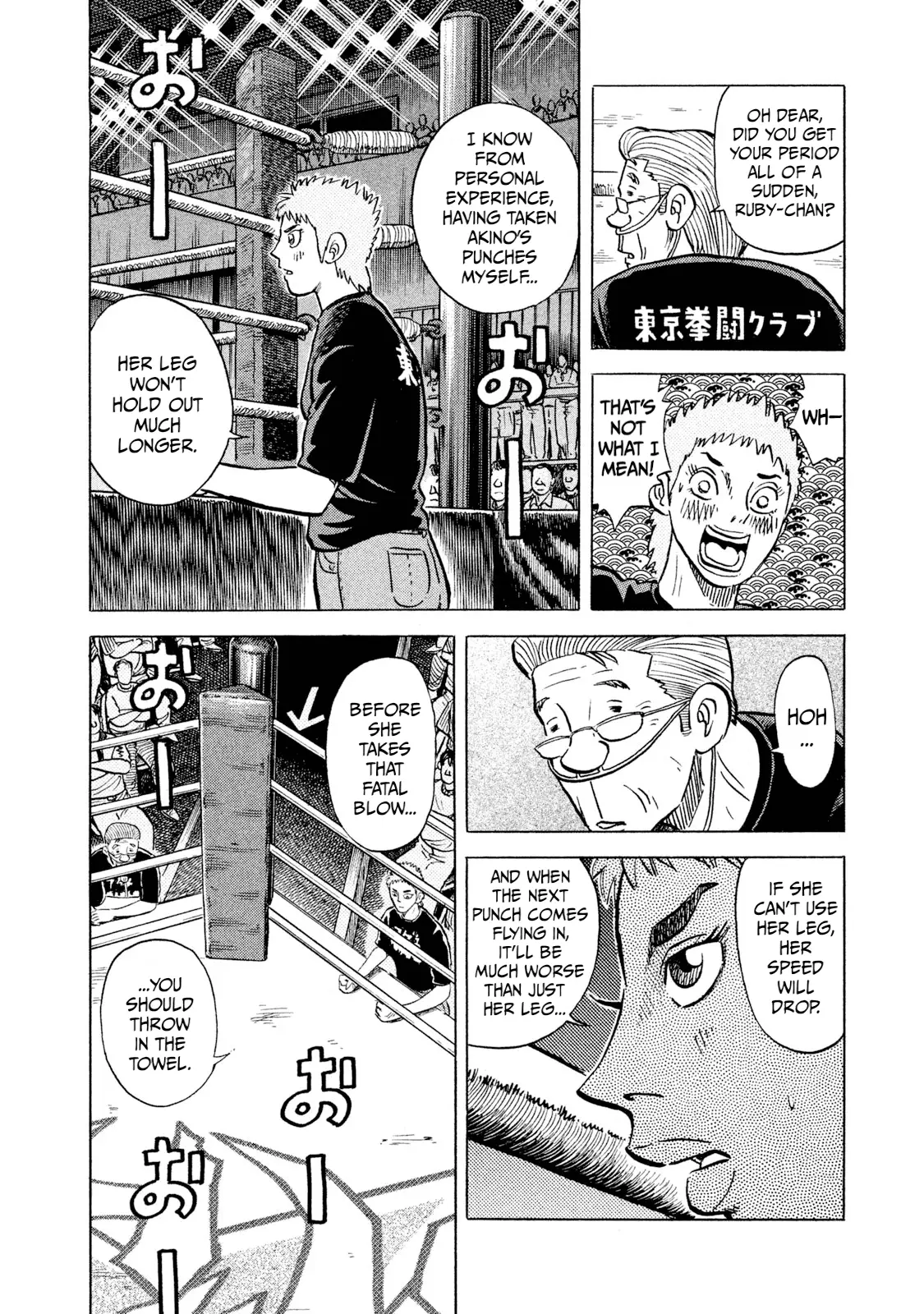 Read Rice Shoulder EN Manga Online