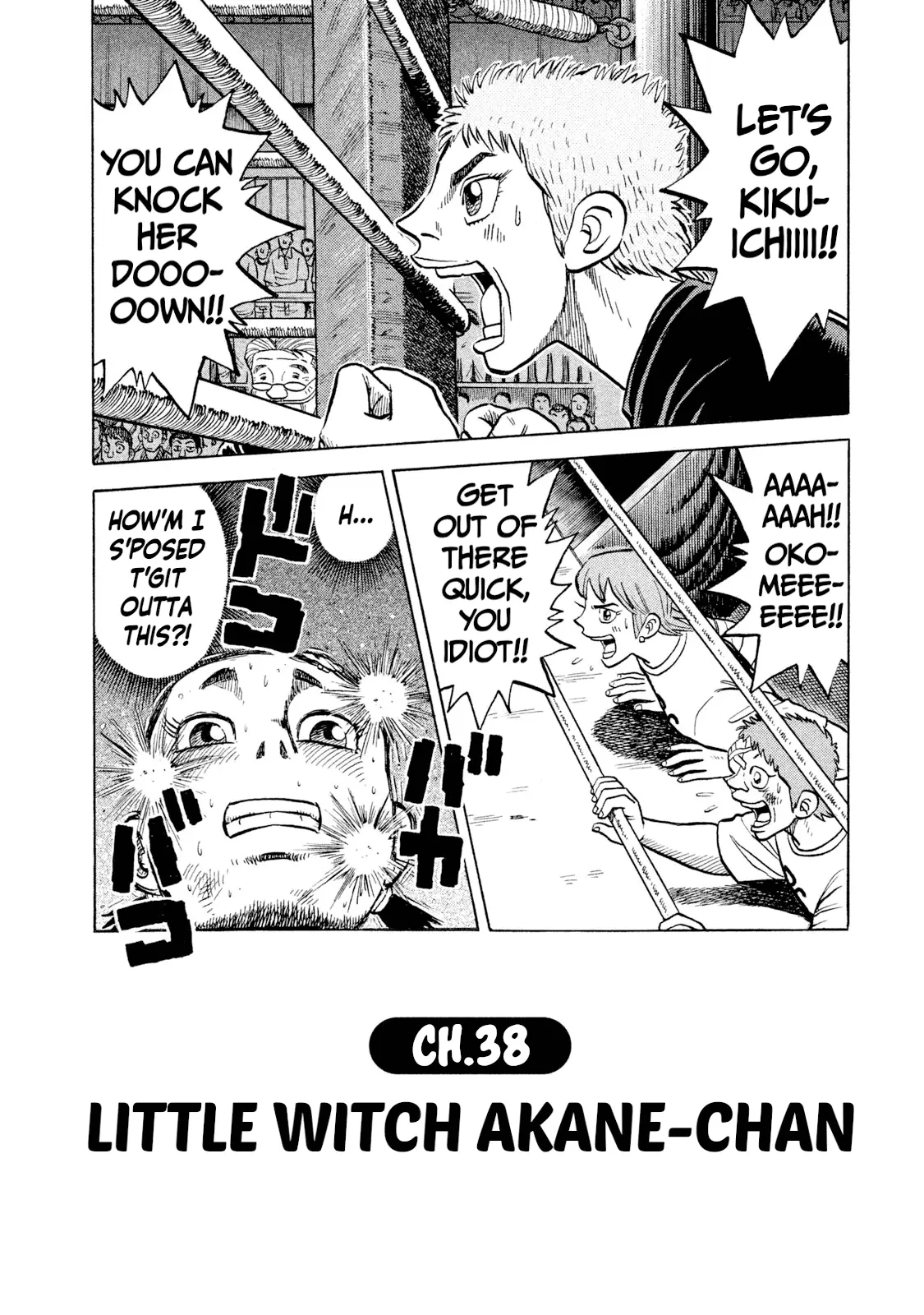 Read Rice Shoulder EN Manga Online