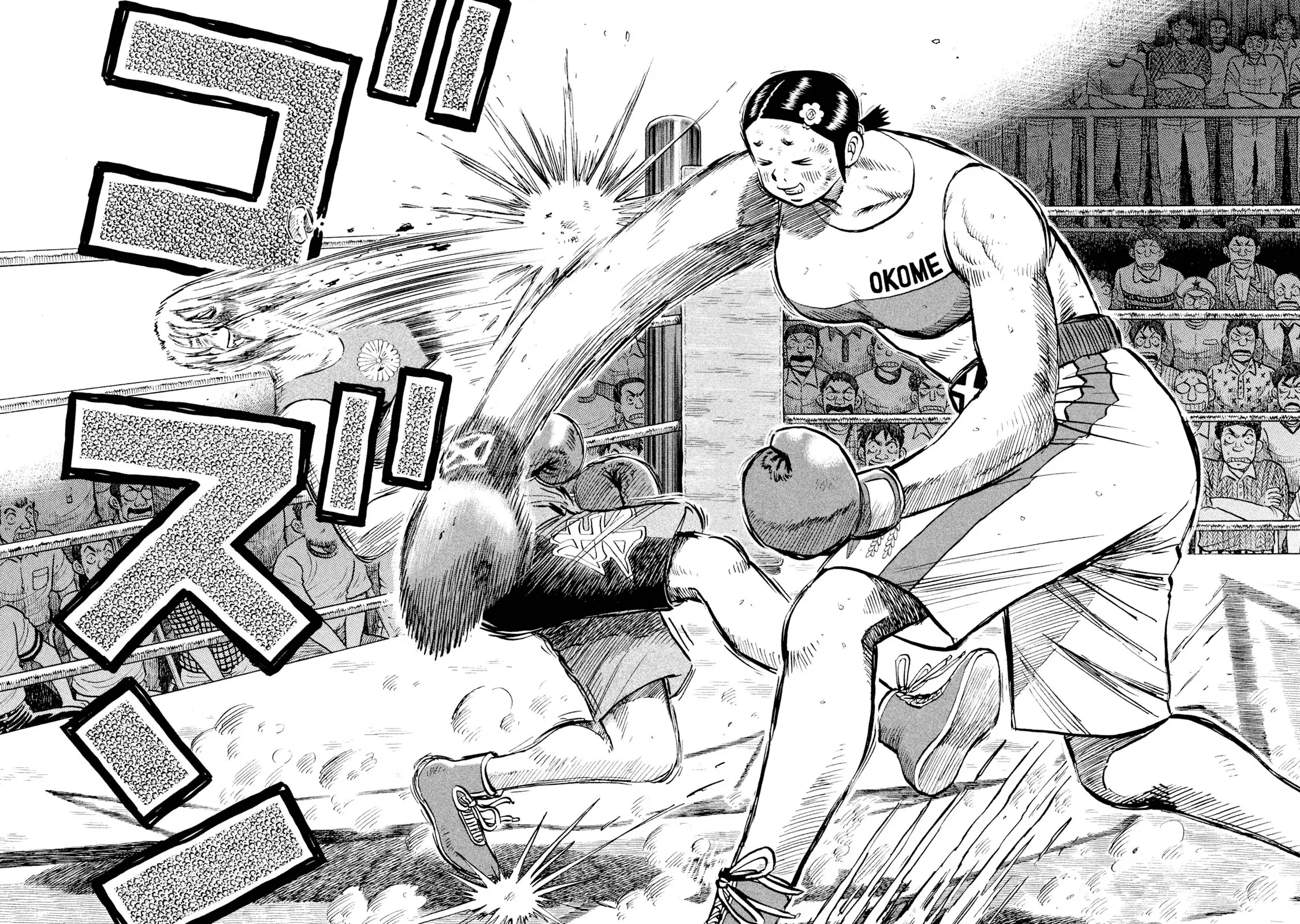 Read Rice Shoulder EN Manga Online