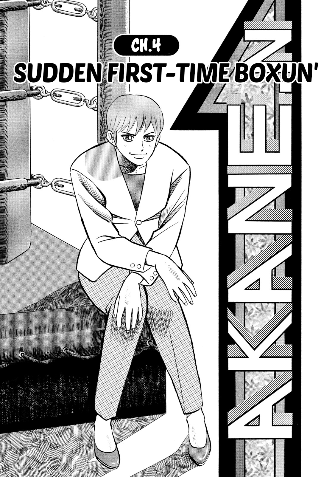 Read Rice Shoulder EN Manga Online