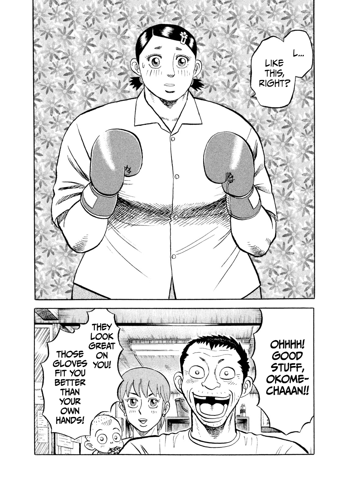 Read Rice Shoulder EN Manga Online