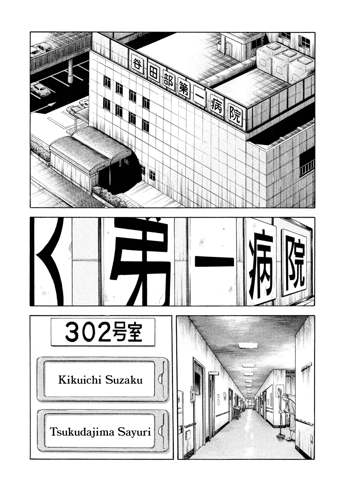 Read Rice Shoulder EN Manga Online