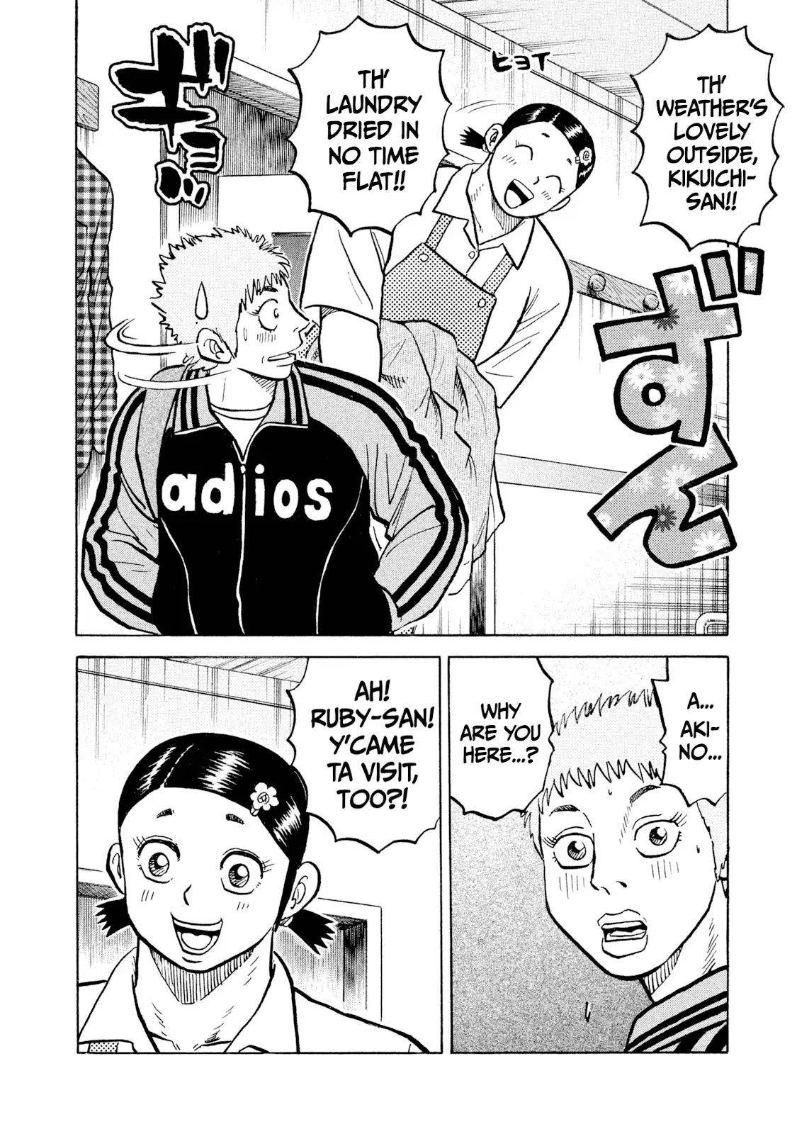 Read Rice Shoulder EN Manga Online