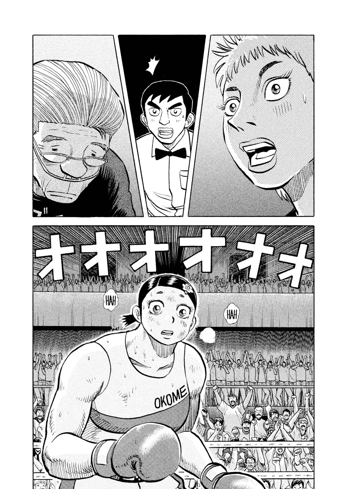 Read Rice Shoulder EN Manga Online