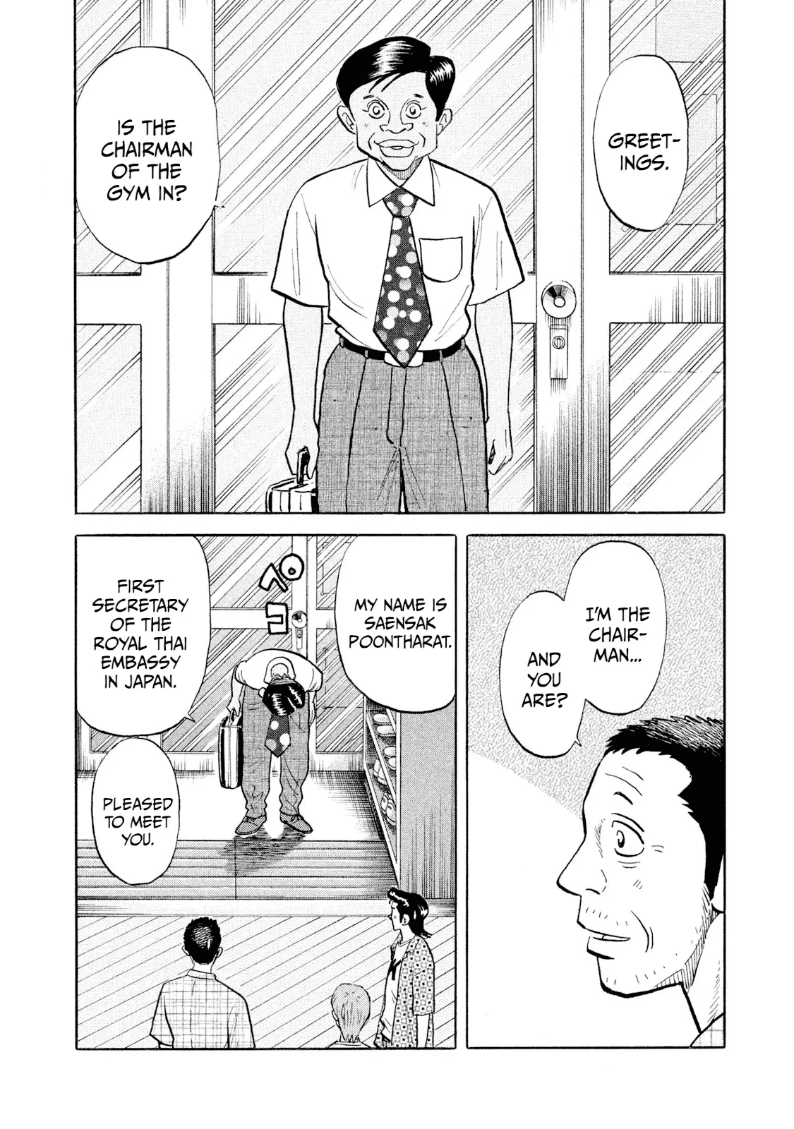 Read Rice Shoulder EN Manga Online