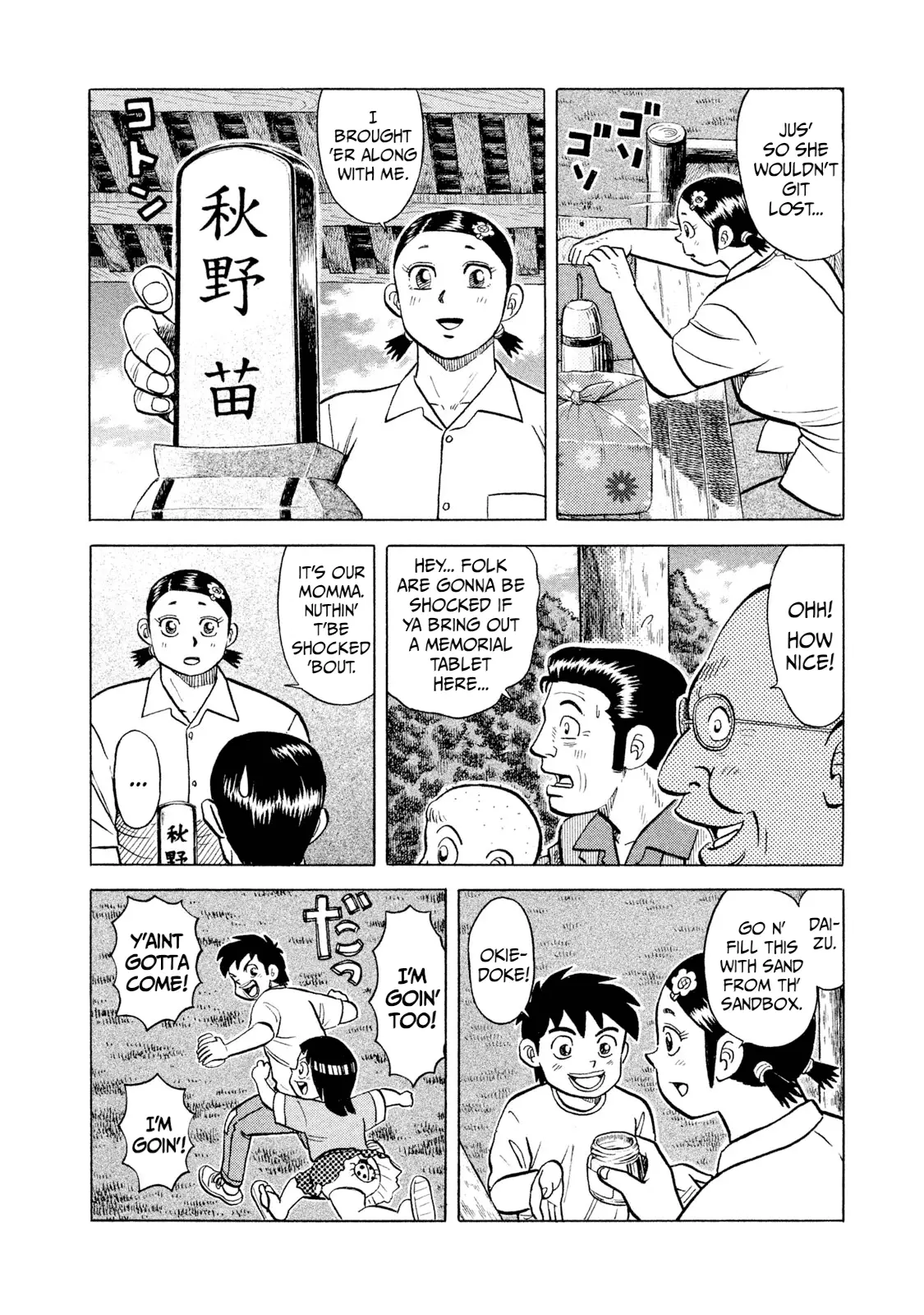 Read Rice Shoulder EN Manga Online