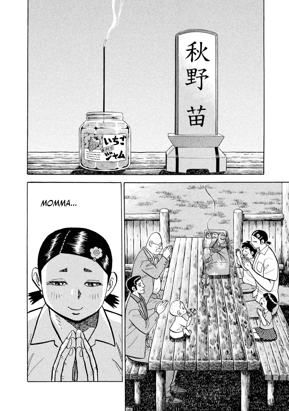 Read Rice Shoulder EN Manga Online