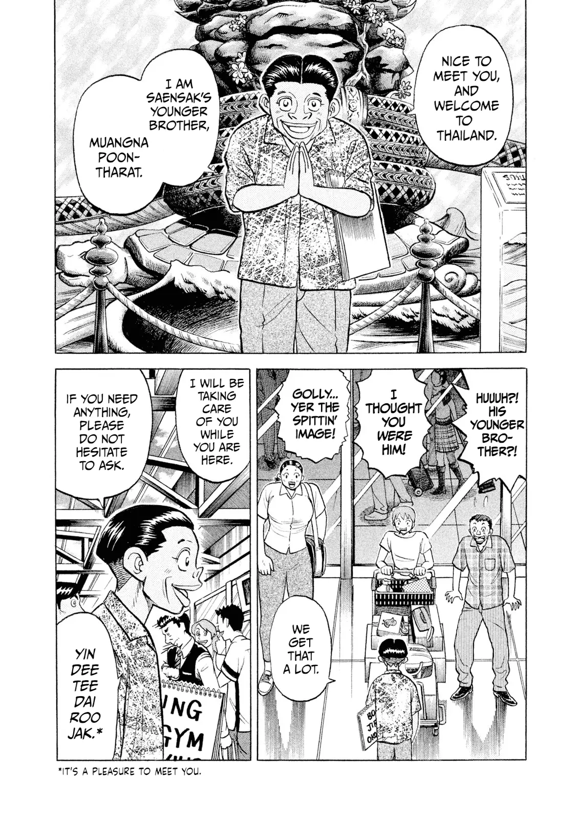 Read Rice Shoulder EN Manga Online