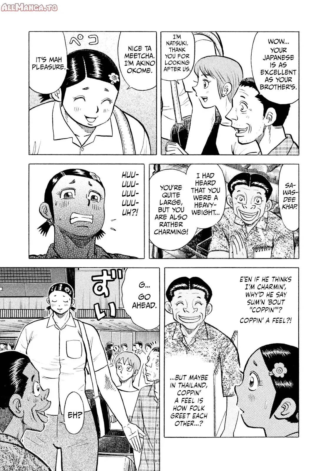 Read Rice Shoulder EN Manga Online