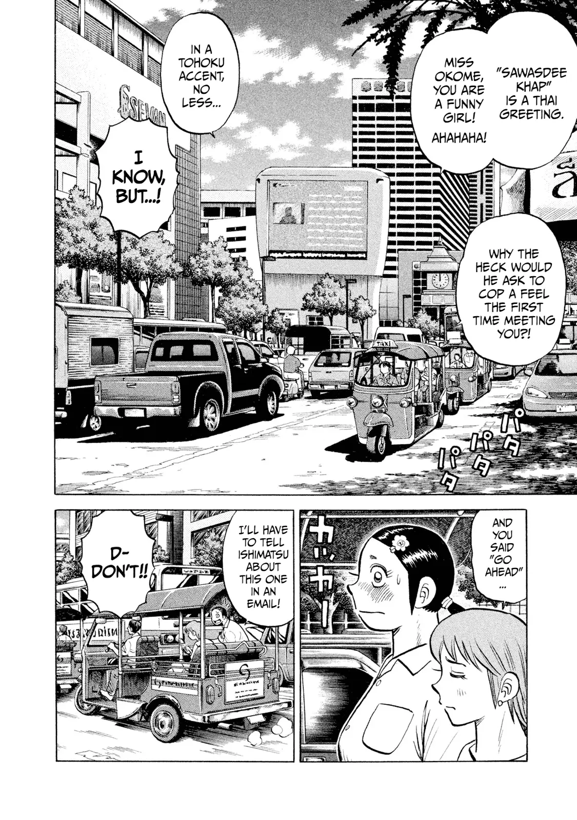 Read Rice Shoulder EN Manga Online