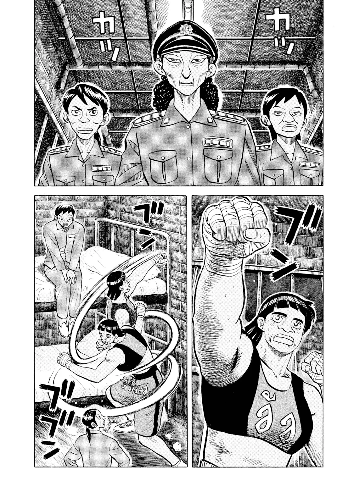 Read Rice Shoulder EN Manga Online