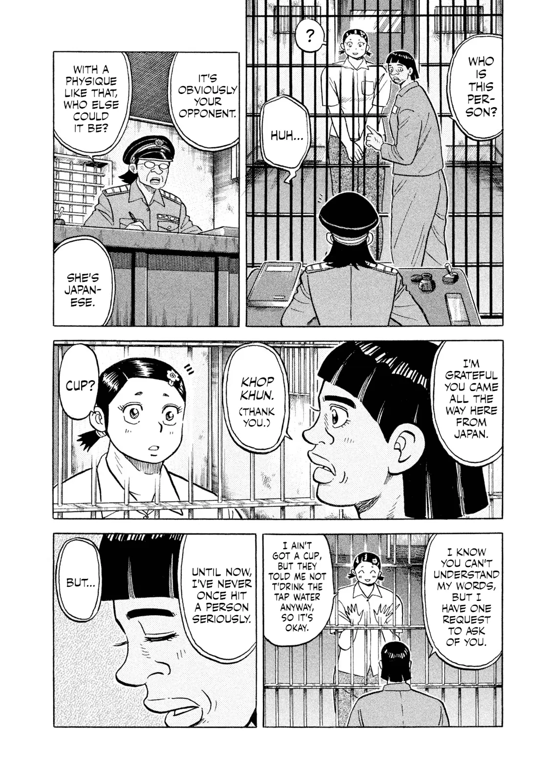 Read Rice Shoulder EN Manga Online