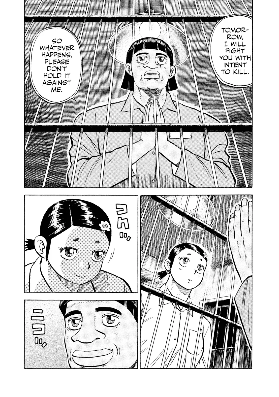 Read Rice Shoulder EN Manga Online