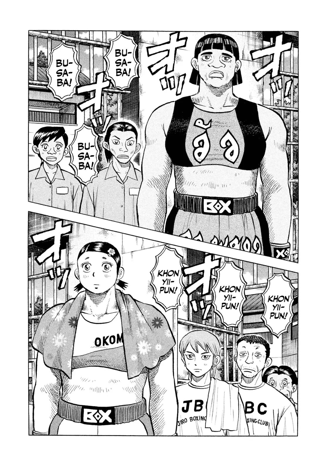 Read Rice Shoulder EN Manga Online