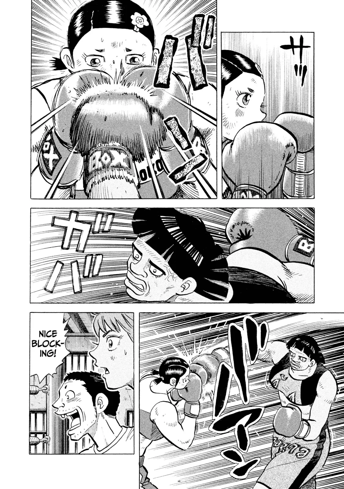 Read Rice Shoulder EN Manga Online