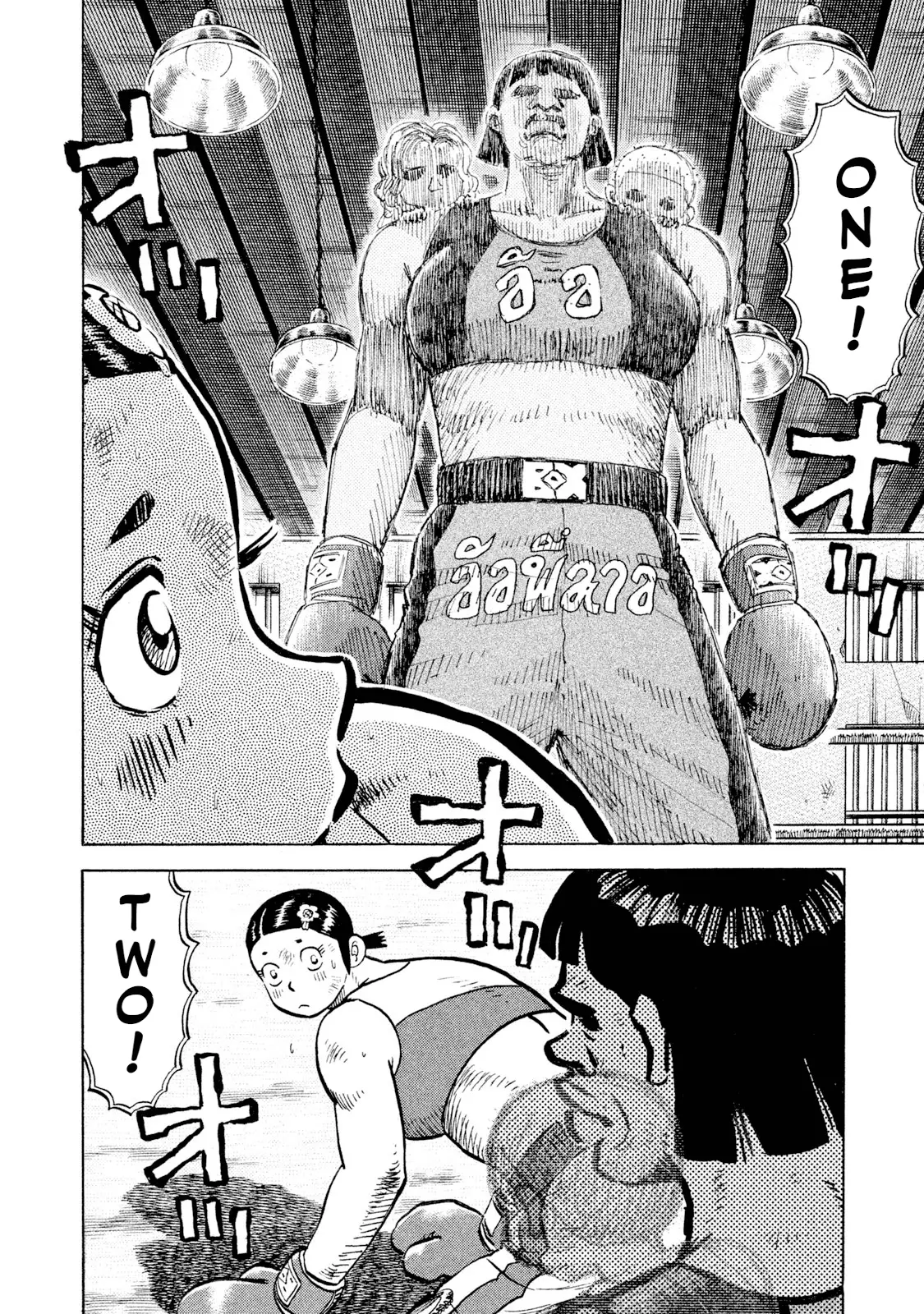 Read Rice Shoulder EN Manga Online