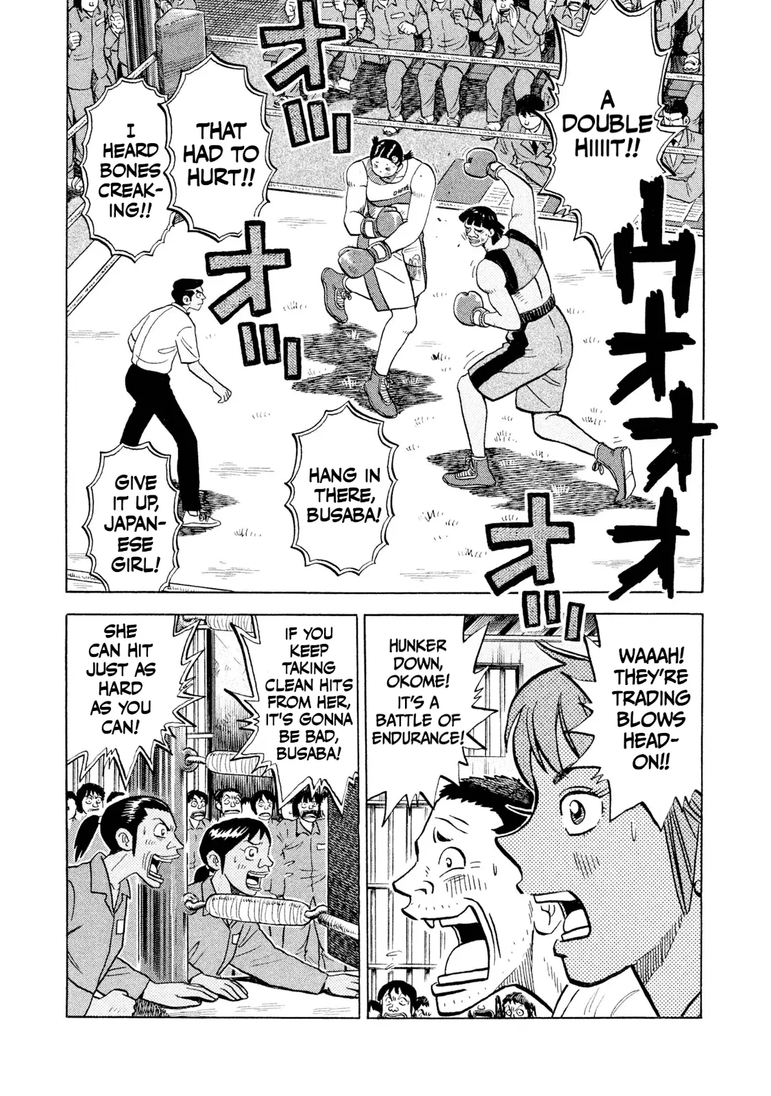 Read Rice Shoulder EN Manga Online