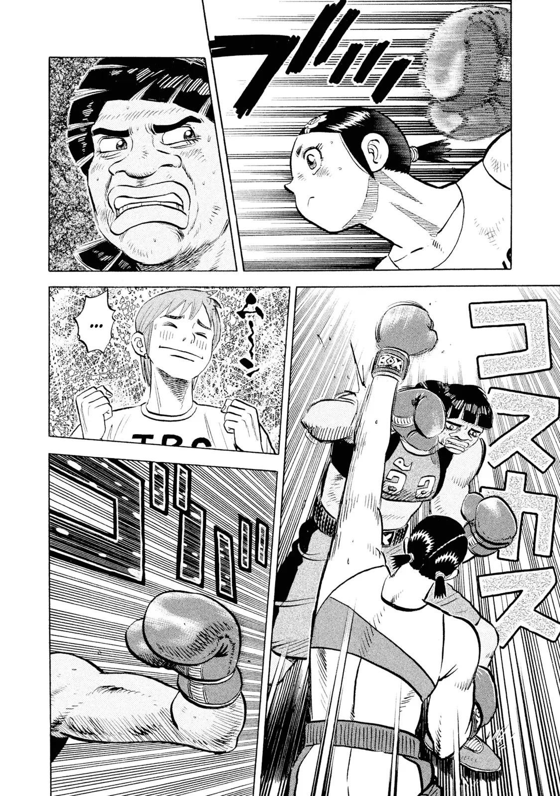 Read Rice Shoulder EN Manga Online