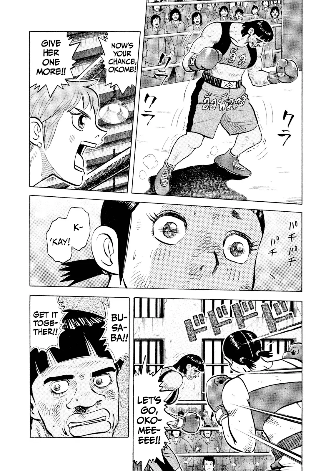 Read Rice Shoulder EN Manga Online