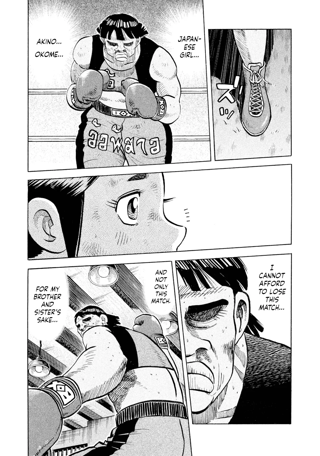 Read Rice Shoulder EN Manga Online