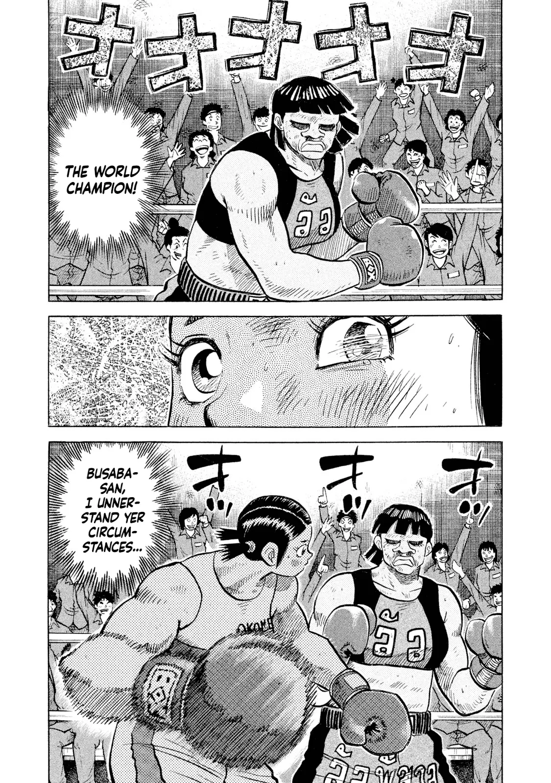 Read Rice Shoulder EN Manga Online